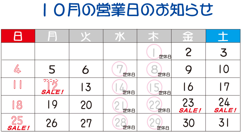 月営業日カレンダー